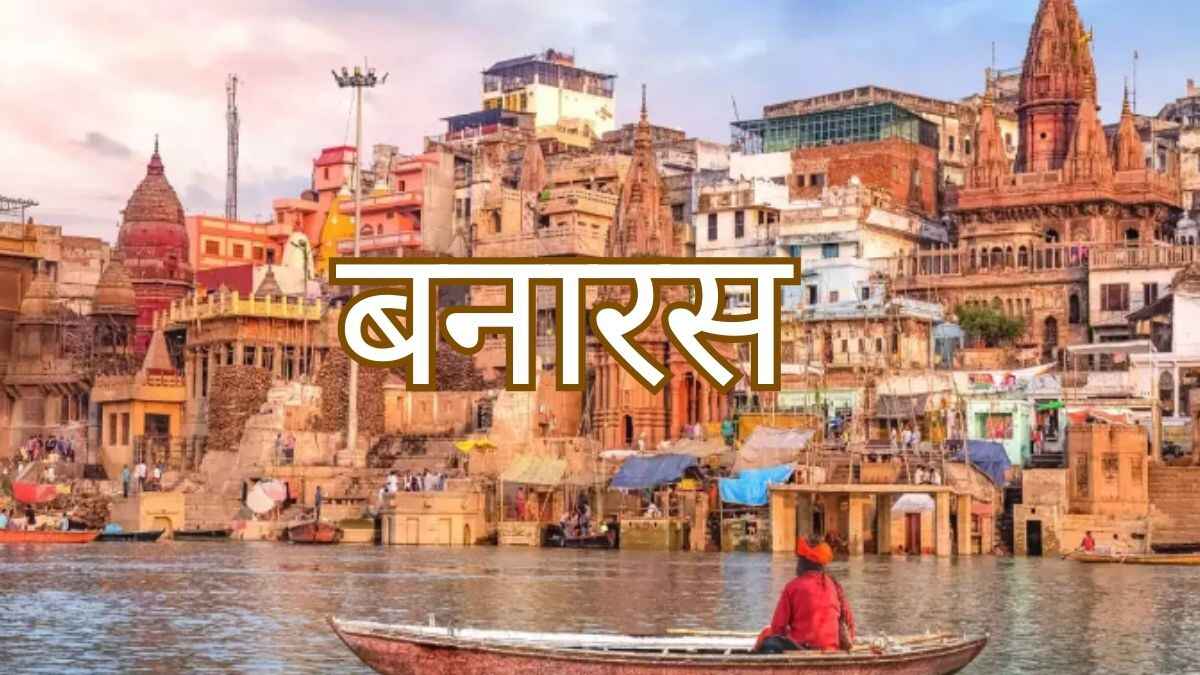 varanasi tourist places