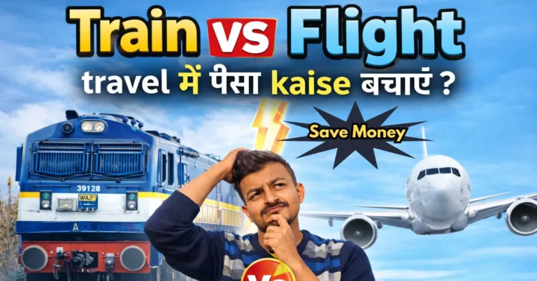 train vs flight