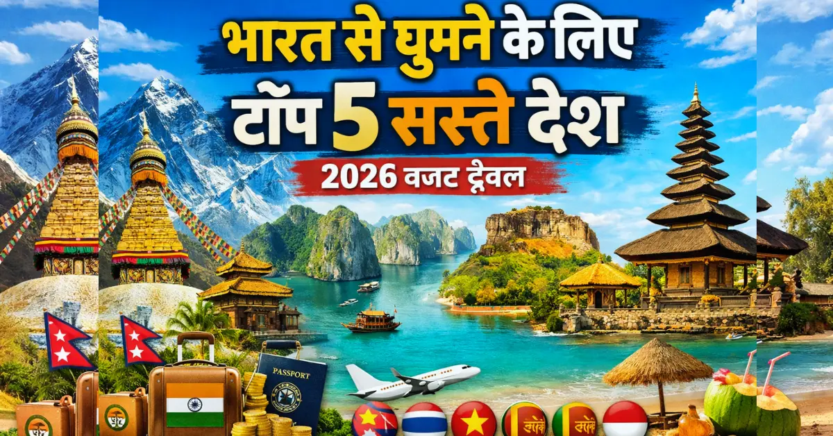 cheapest-countries-to-visit-from-india